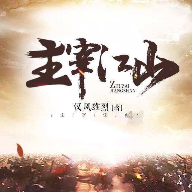魔王支配